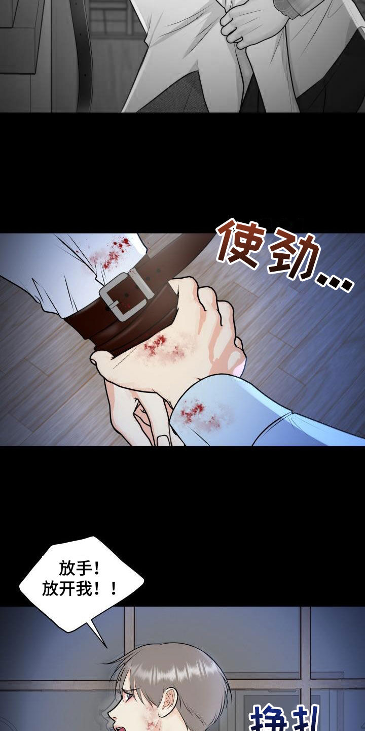 第106章：【第二季】反抗12