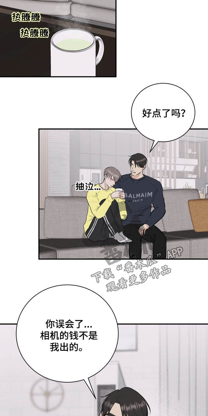 第35章：误会解除17