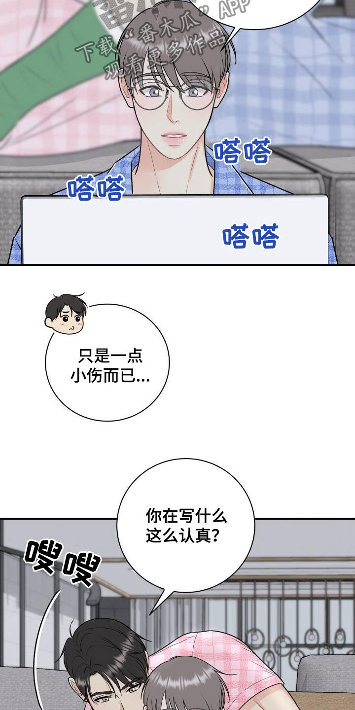 第73章：【第二季】暂停拍戏17