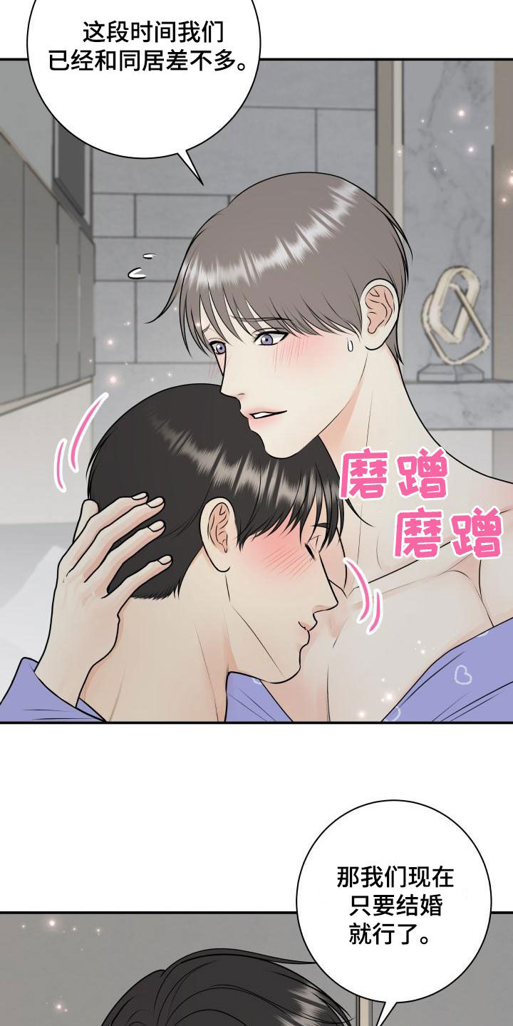 第116章：【第二季】庆祝1