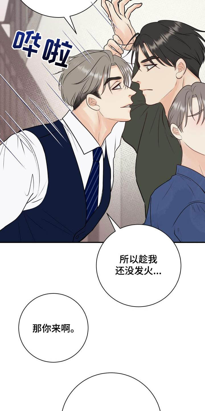 第56章：尽管试试看22