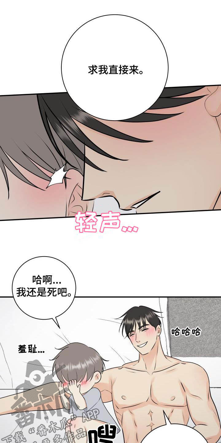 第52章：我帮你7