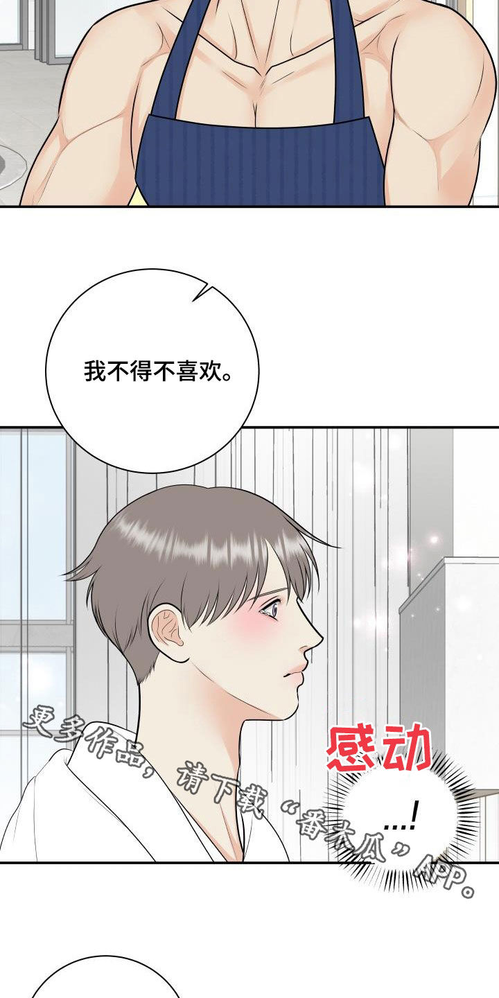 第128章：【第二季】投资20