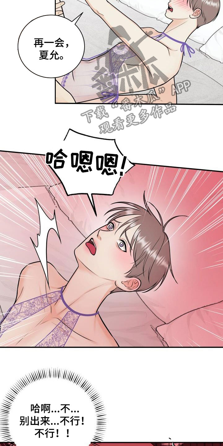 第123章：【第二季】你走开25