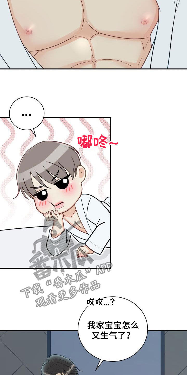 第82章：【第二季】情侣戒11