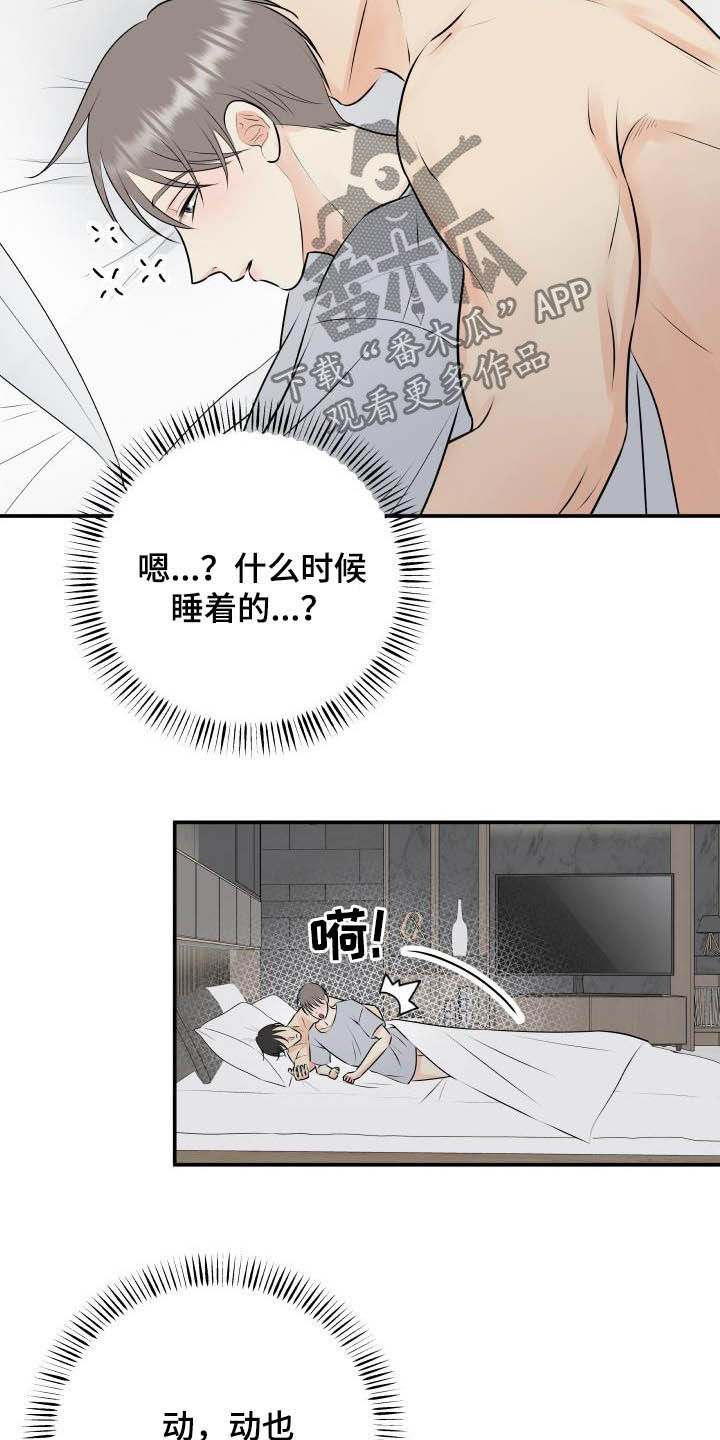 第52章：我帮你4