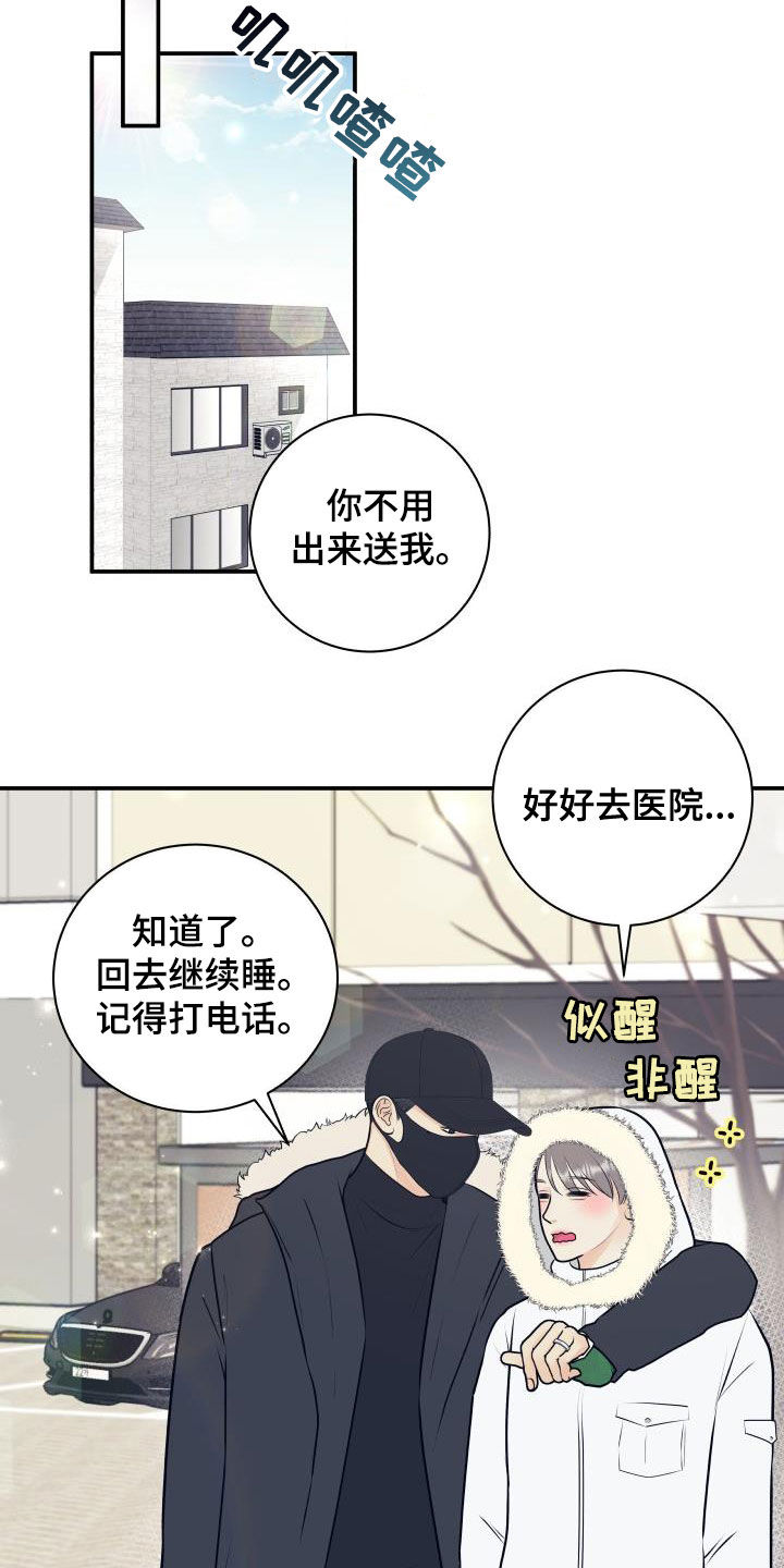 第89章：【第二季】催眠曲15