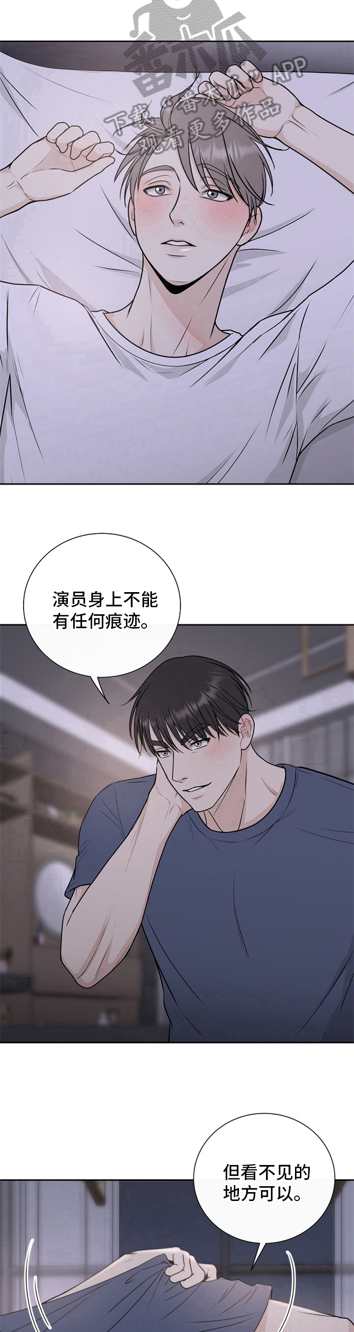 第14章：醉酒7
