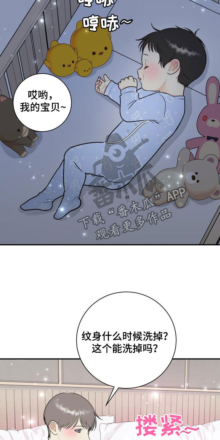 第136章：【番外】小棉花17