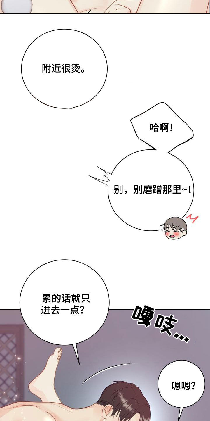 第84章：【第二季】惹人爱6