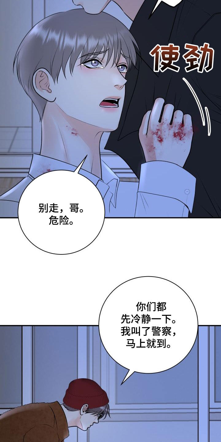 第108章：【第二季】我有证据19