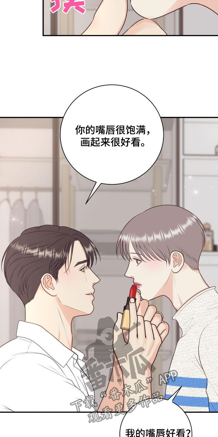 第126章：【特别篇】口红印12
