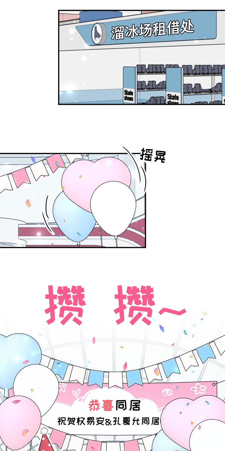 第116章：【第二季】庆祝20