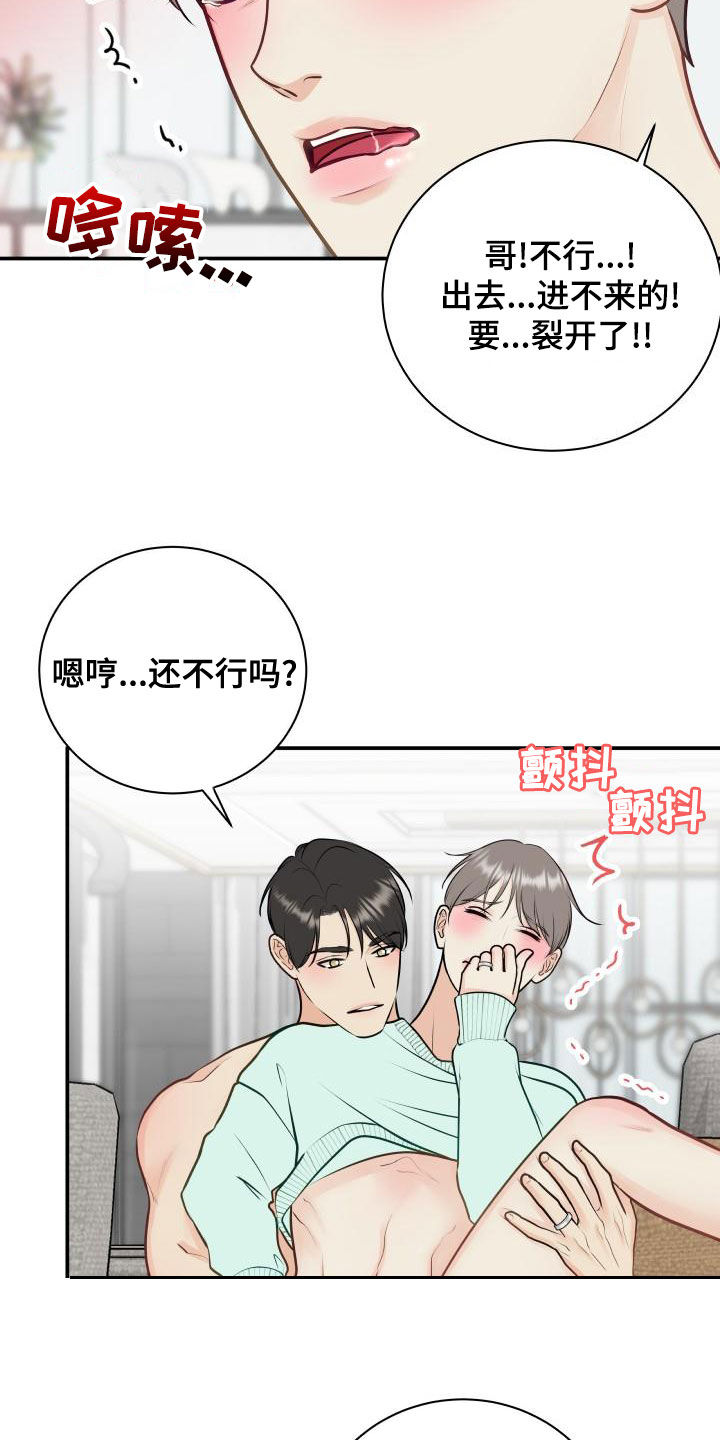 第92章：【第二季】拉伸10