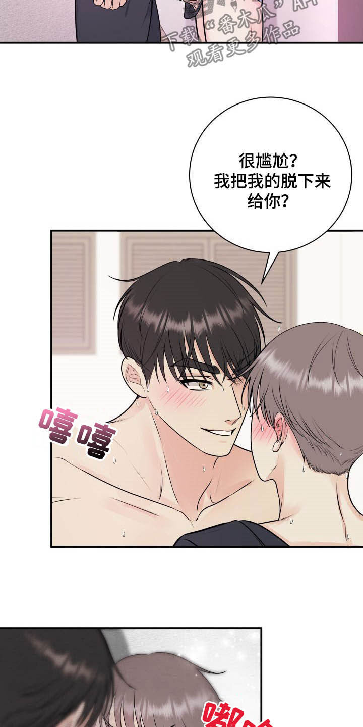 第41章：没有裤子9