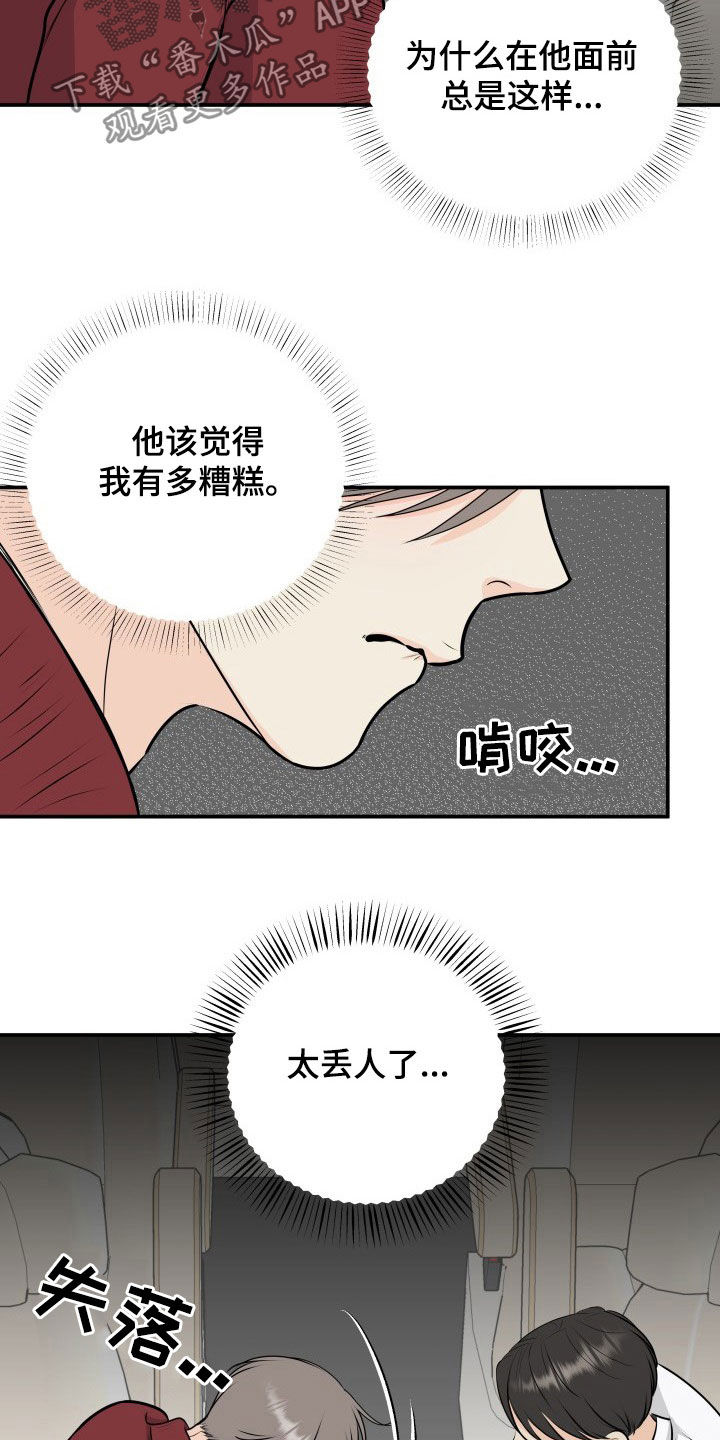 第32章：人渣2