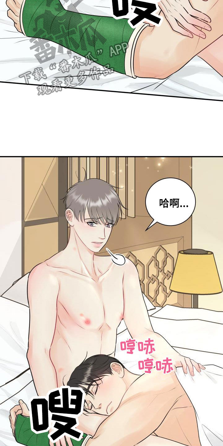 第73章：【第二季】暂停拍戏5