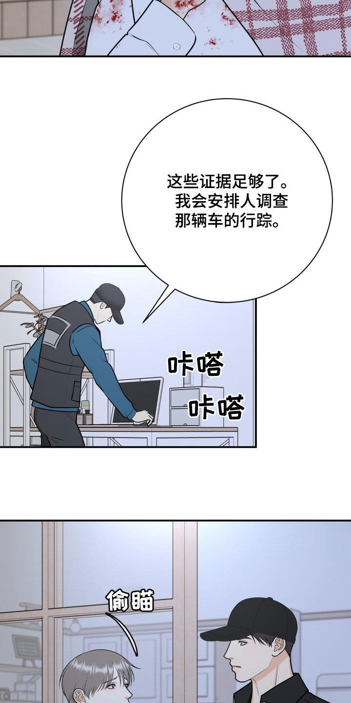 第109章：【第二季】以身做饵2