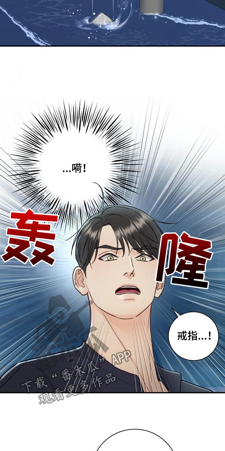 第82章：【第二季】情侣戒1