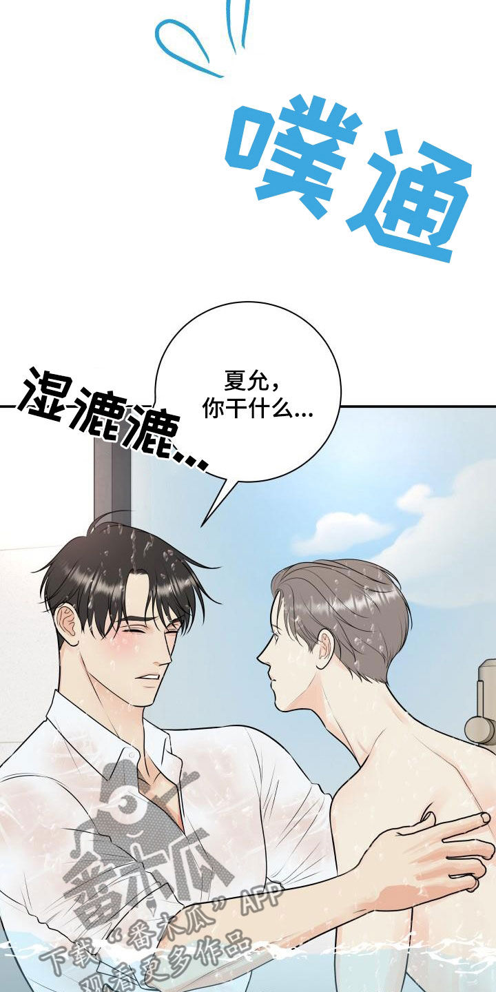 第112章：【第二季】不用控制11