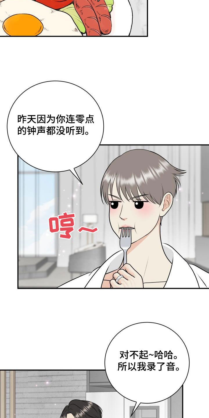 第128章：【第二季】投资8