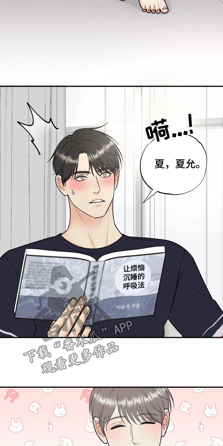 第111章：【第二季】想方设法9
