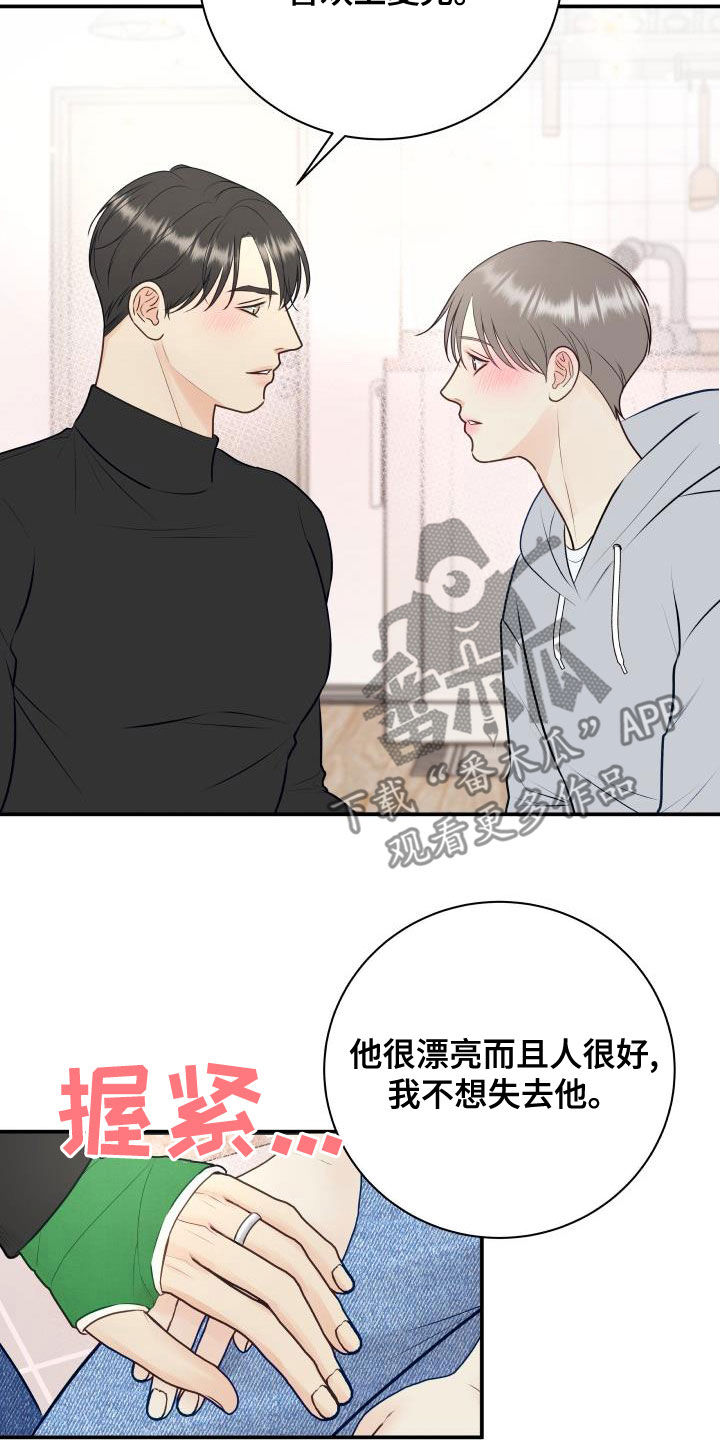 第87章：【第二季】姐姐15