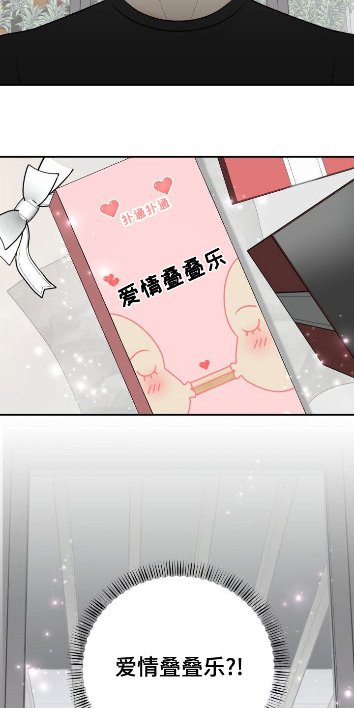 第94章：【第二季】来玩游戏吧21