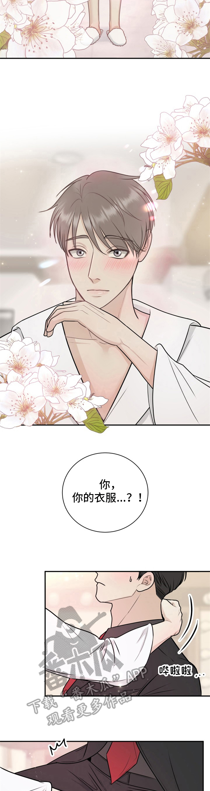 第22章：梦2