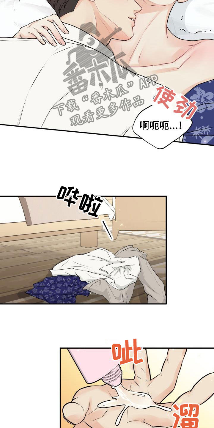 第74章：【第二季】度假18