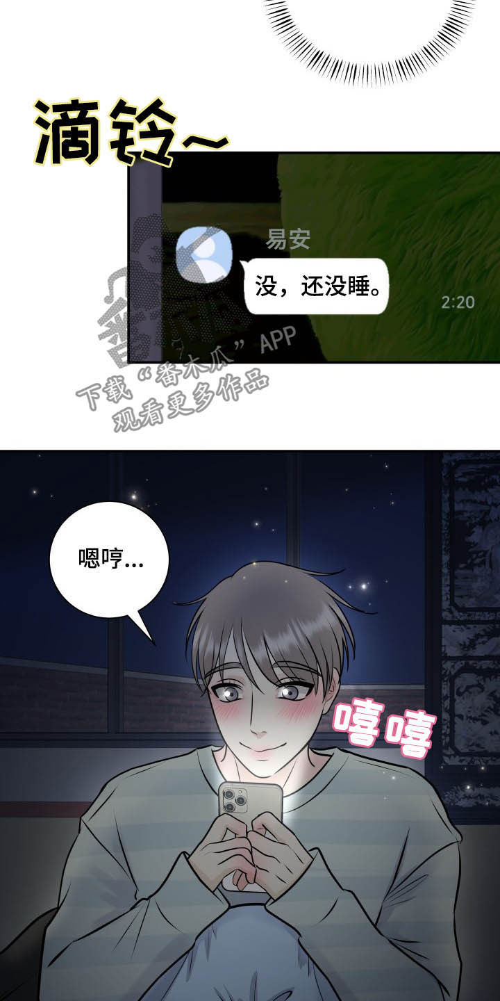 第38章：看海10