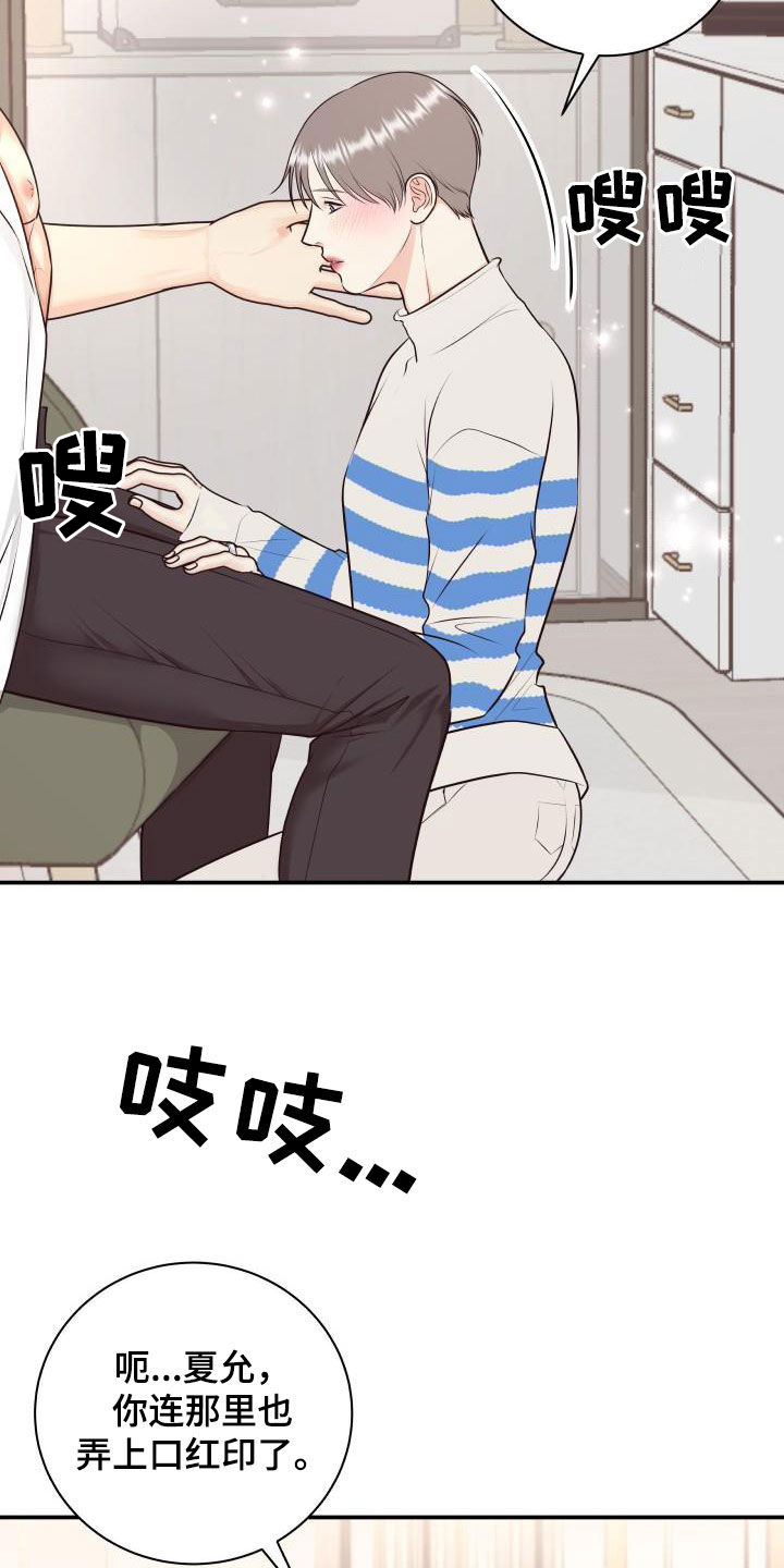 第127章：【特别篇】我给你涂5
