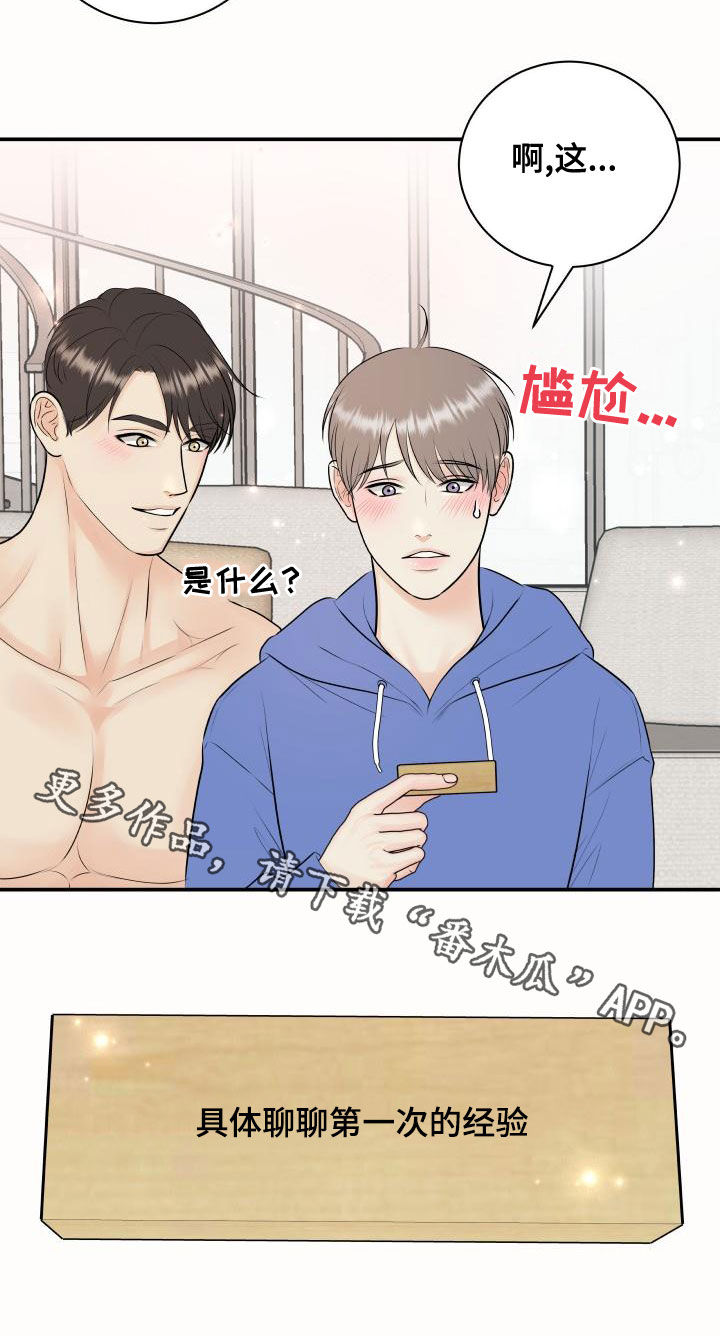 第96章：【第二季】诈骗短信24