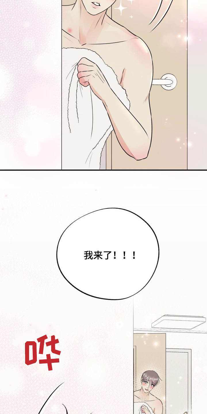 第44章：一起洗17