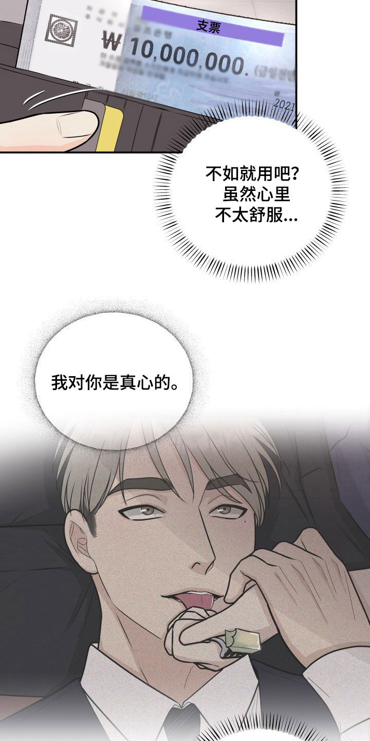 第32章：人渣5