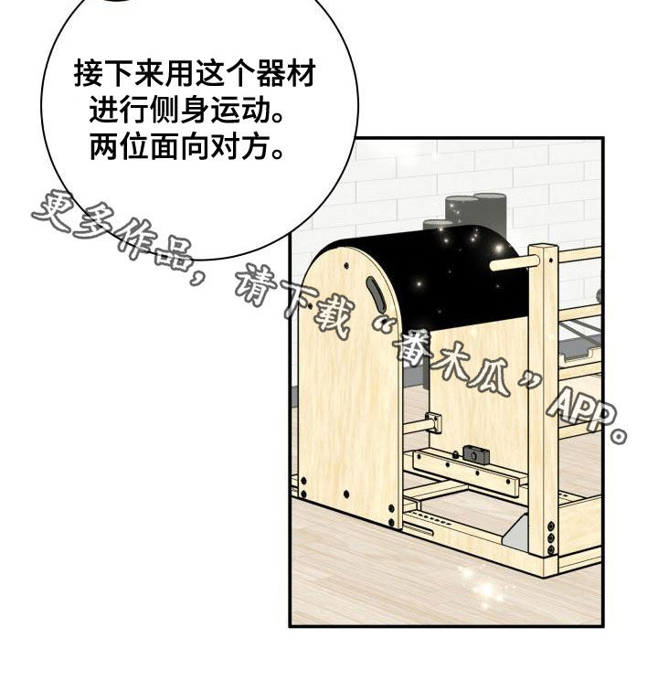 第93章：【第二季】情侣普拉提22