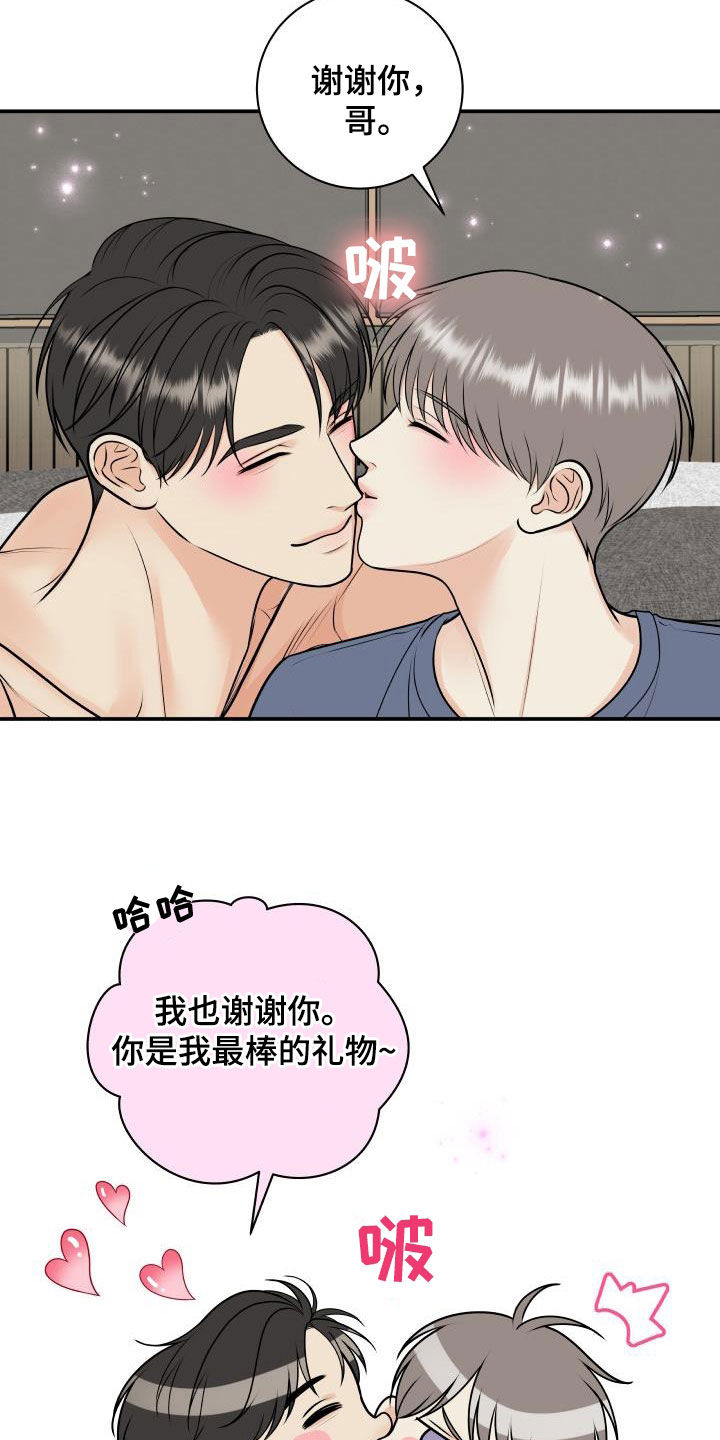 第125章：【第二季】不做人了6