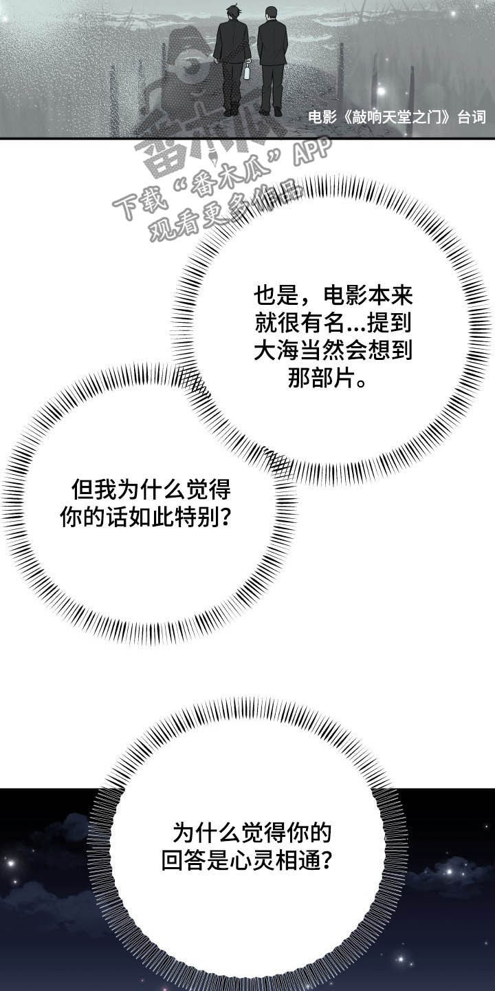 第39章：安慰6