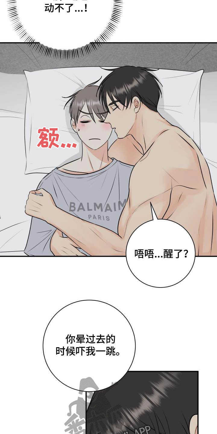 第52章：我帮你5