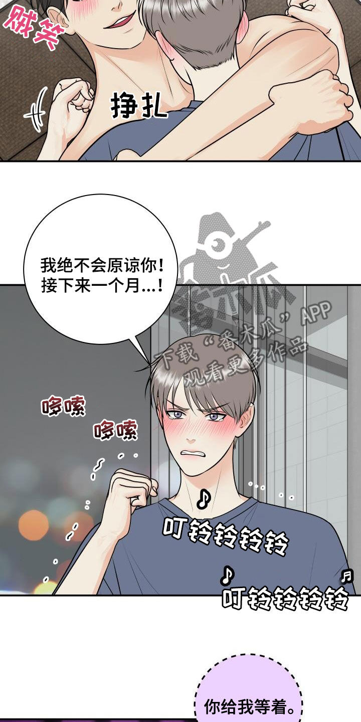 第124章：【第二季】面试邀请7