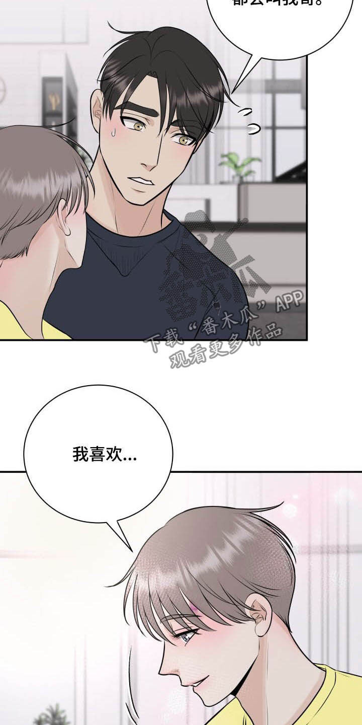 第36章：全都给你7