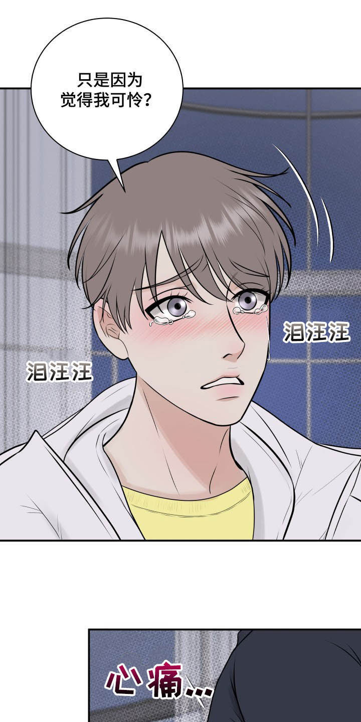 第35章：误会解除12