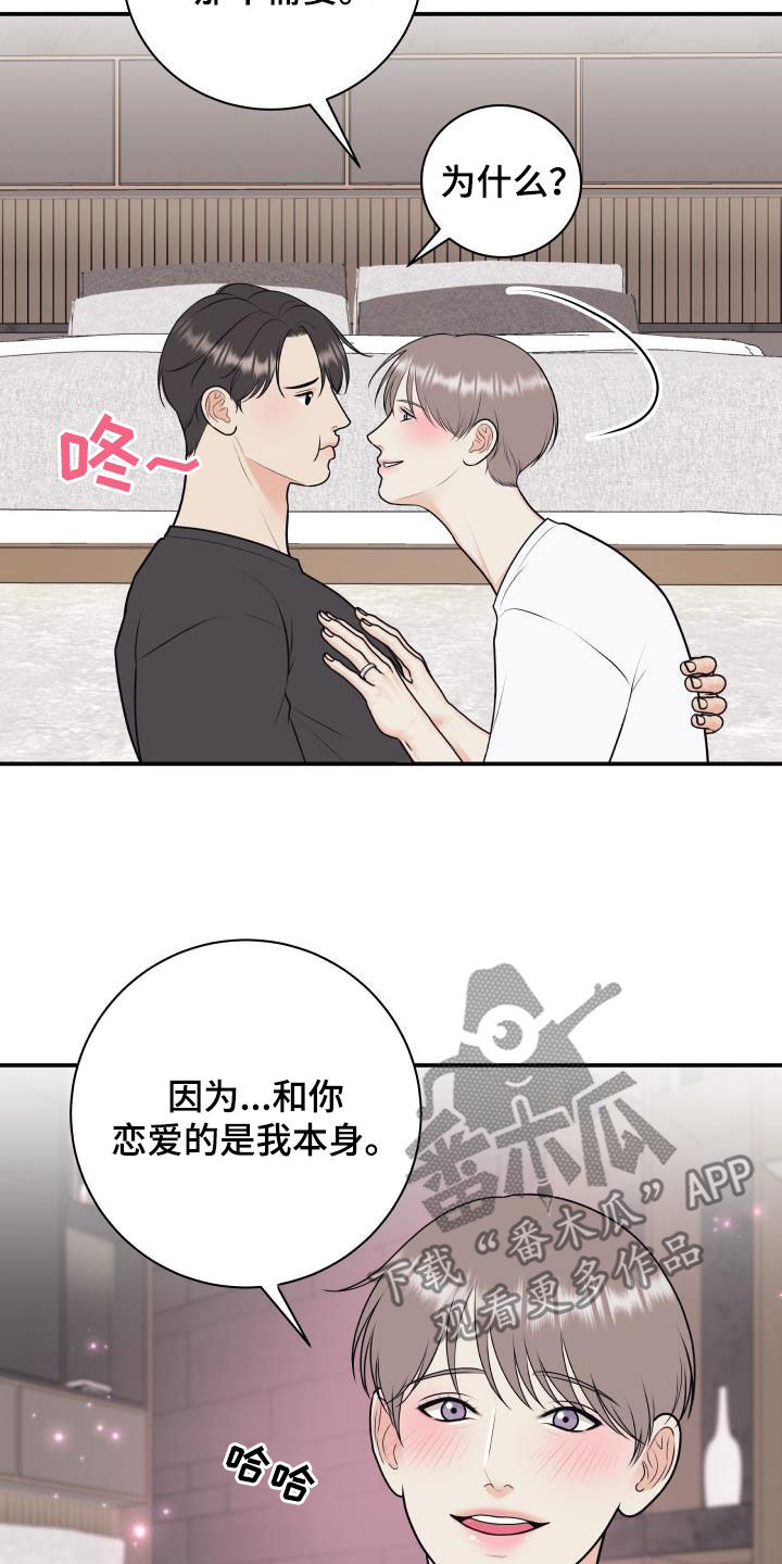 第130章：【第二季】正式拍摄9