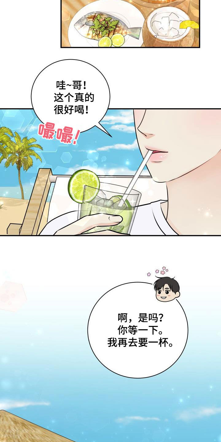 第76章：【第二季】我们在度蜜月10