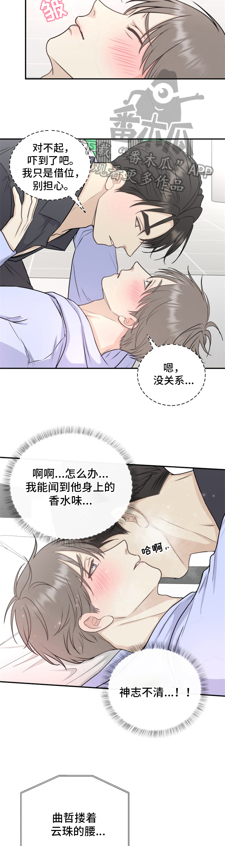 第18章：拍戏1