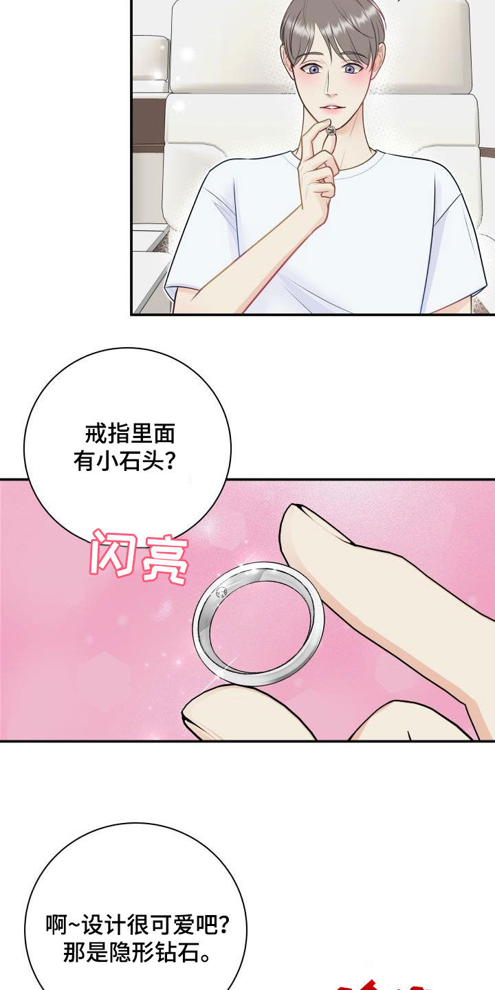 第86章：【第二季】邀请8