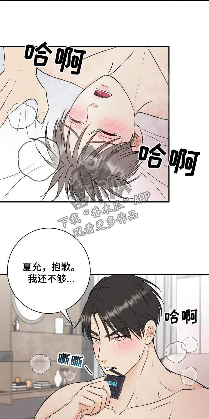 第51章：叫我哥15