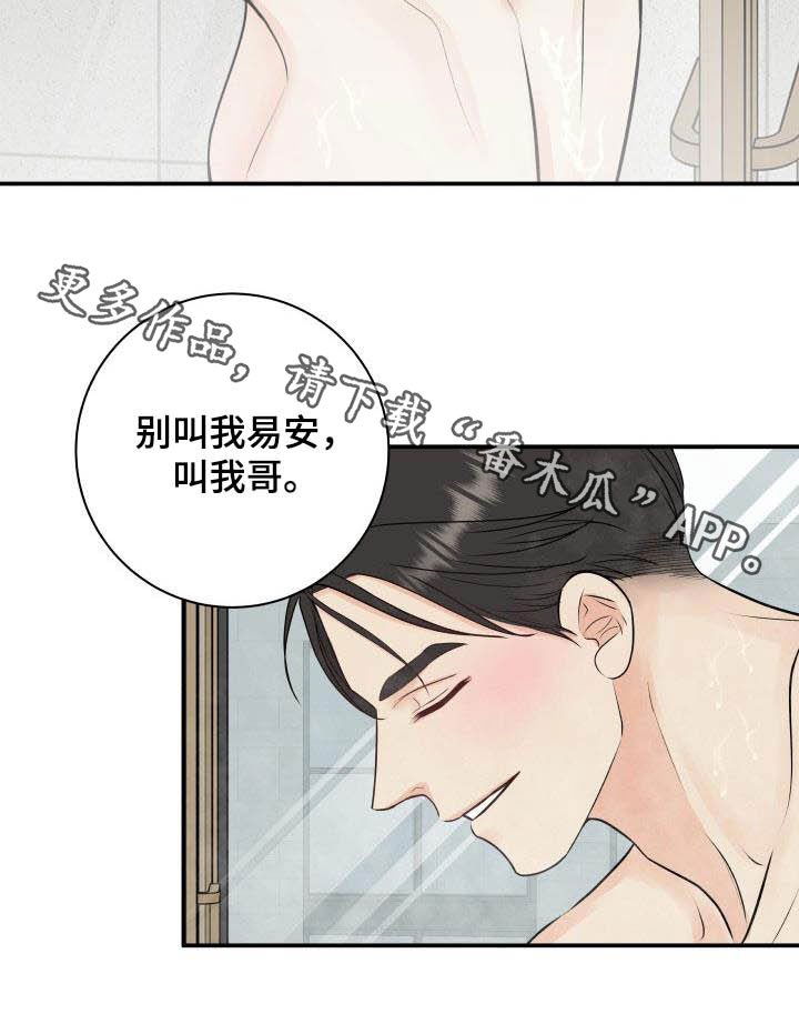 第53章：更过分的事20