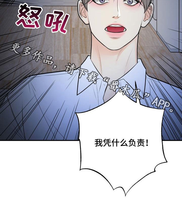 第105章：【第二季】疯狂24