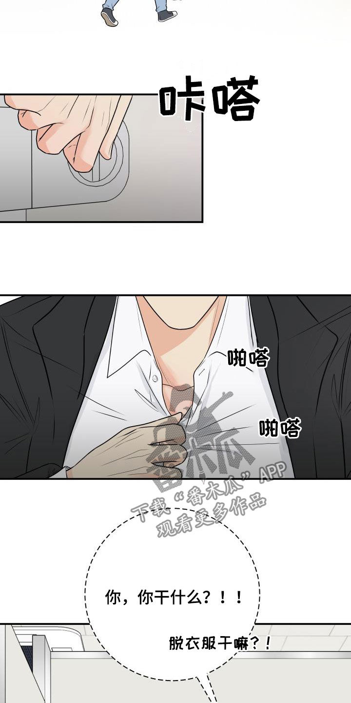 第47章：美人计13
